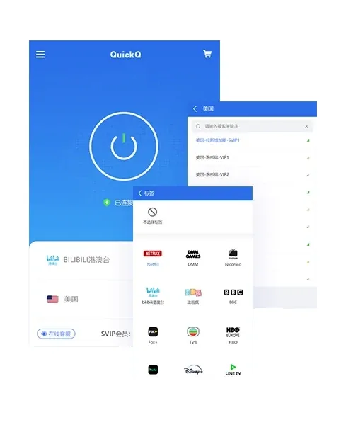 QuickQ电脑版全新升级智能分流架构